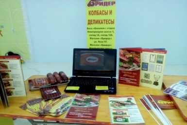 Новинки от ТД Бридер вязли золото и серебро на престижной выставке  предоставлено ТД Бридер 