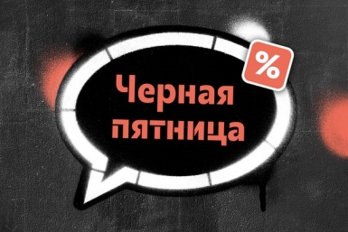 &quotЧерную пятницу&quot устроили абонентам в с.Ленинское ЕАО сотрудники Tele2 пресс-служба компании 