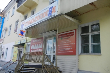 Голливудская улыбка всего за один визит к стоматологу стала доступна биробиджанцам ИА ЕАОMedia