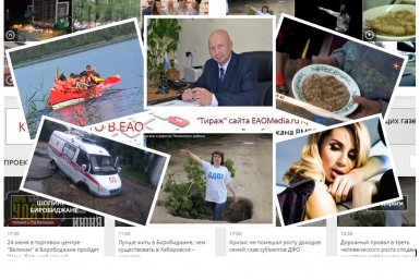 Информагентство ЕАОMedia предлагает обзор самых заметных, интересных и читаемых новостей недели ИА ЕАОMedia