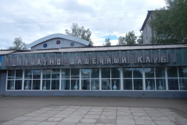 Впервые за много лет биробиджанский шахматно-шашечный клуб капитально отремонтируют  ИА ЕАОMedia