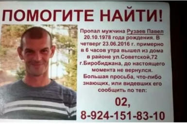 Павел Рузаев ушел из дома и не вернулся  социальные сети 