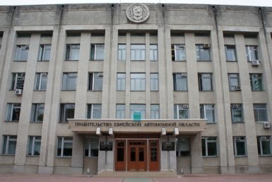 Управление здравоохранения ЕАО полностью лишилось руководящего состава ИА ЕАОMedia