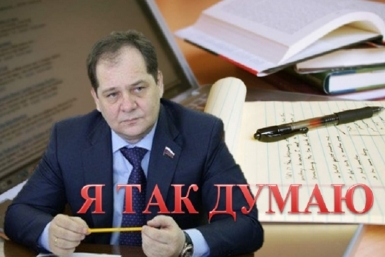 Рано или поздно государству придется запретить коллекторов совсем - сенатор от ЕАО Ростислав Гольдштейн ИА ЕАОMedia