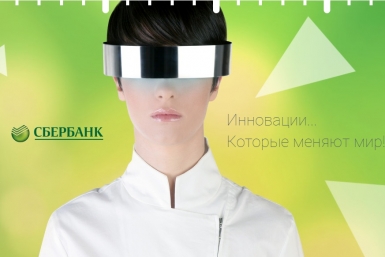 Сбербанк проведет первый Дальневосточный медиа хакатон 23-24 июля http://sberbank.startlab.pro/