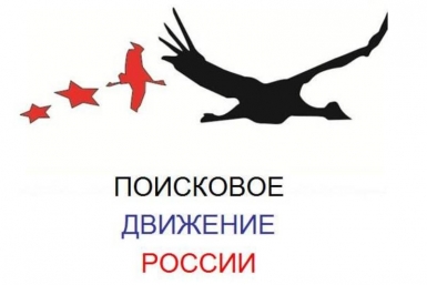 Участники рейда памяти посетят Биробиджан  из открытых источников 