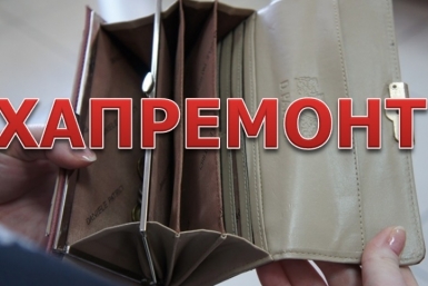 Двойную комиссию &quotсдирали&quot с жителей ЕАО Почта России и РКЦ при оплате капремонта ИА ЕАОMedia