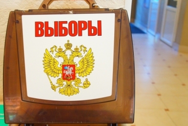 Большинство участников опроса ИА ЕАОMedia не планируют идти на выборы Мажуга Анна, PrimaMedia