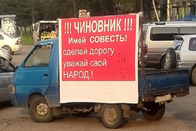 Красноречивым плакатом &quotпроехался&quot по совести чиновников водитель грузовика в Биробиджане народный корреспондент ИА ЕАОMedia