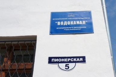 Водопроводную систему с.Птичник ЕАО подключат к объектам биробиджанского &quotВодоканала&quot ИА ЕАОmedia