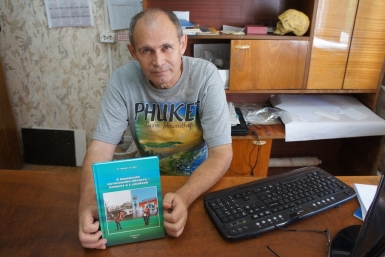 О рекордах ЕАО &quotс улыбкой и всерьез&quot – книга художника и ученого ИА ЕАОMedia, Евгения Маркелова
