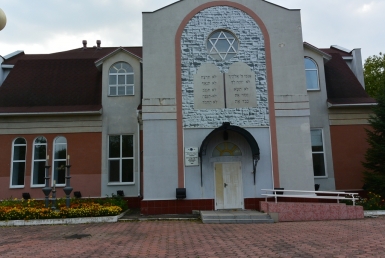 Еврейское сообщество в Биробиджане: вчера, сегодня, завтра