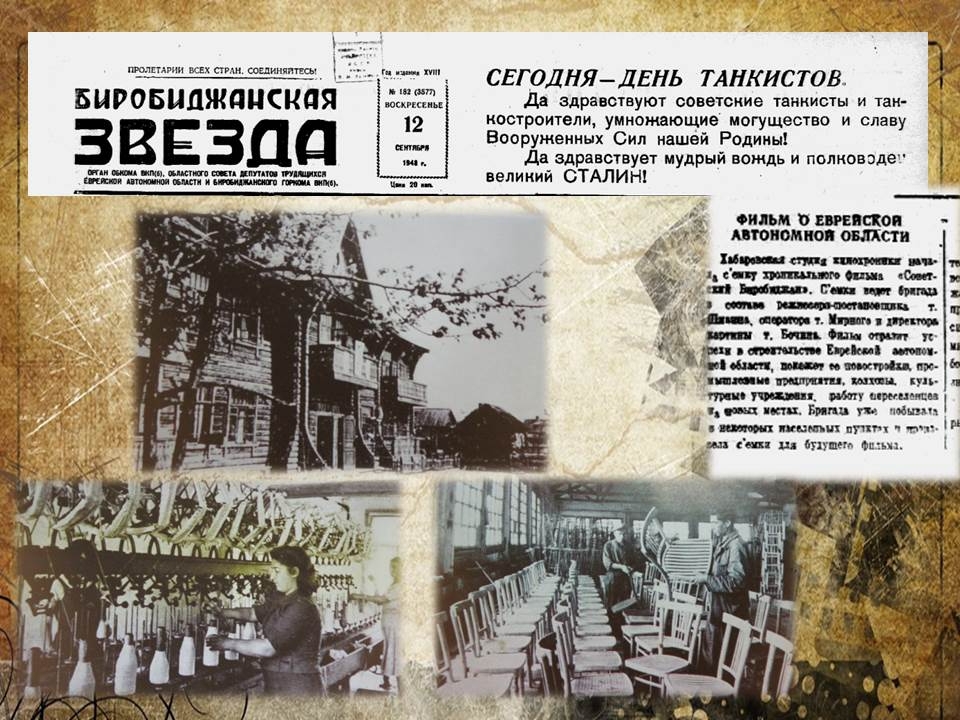 12 сентября в ЕАО: съемки фильма о Биробиджане, реквием по малой родине