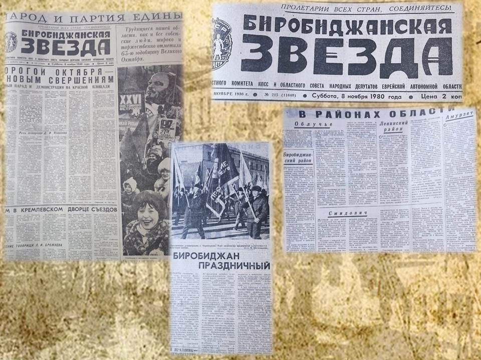 День в истории ЕАО: мобилизация работниц предприятий области