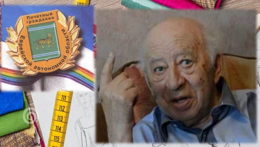29 мая в истории ЕАО: родился Петр Николаевич Вейцер
