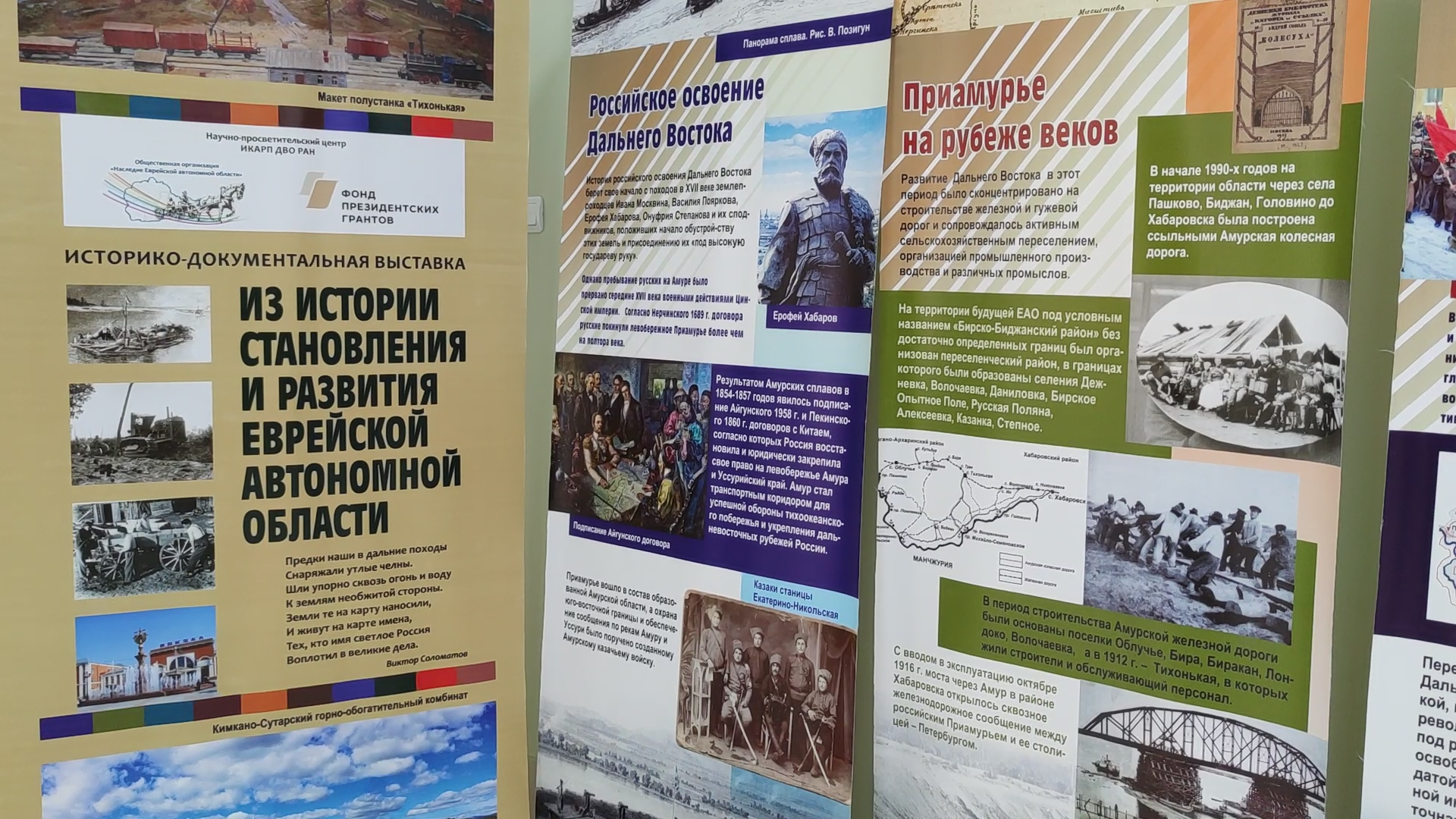 Дата в истории ЕАО: учреждено Приамурское генерал-губернаторство
