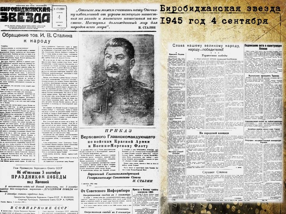 4 сентября в ЕАО: затянувшаяся стройка мраморного завода, праздник Победы над Японией