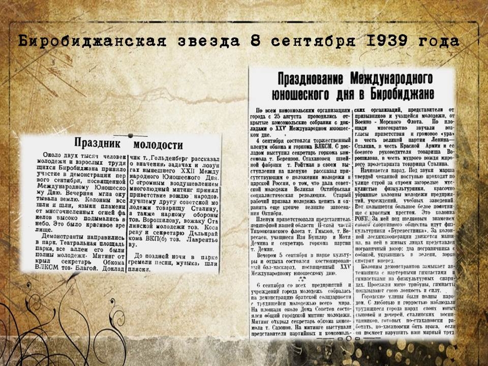 Дата в ЕАО: Международный юношеский День, цветущий уголок для культурного отдыха