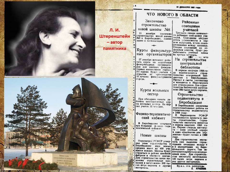 28 декабря в ЕАО: наступление на станцию Ин