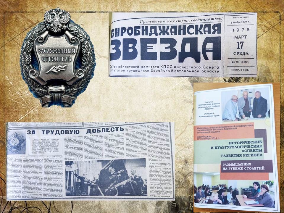 17 марта в истории ЕАО: награждение колхоза "Заветы Ильича" за высокие показатели