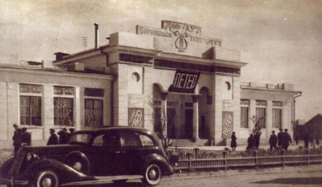 7 ноября в истории ЕАО: открылся первый биробиджанский кинотеатр