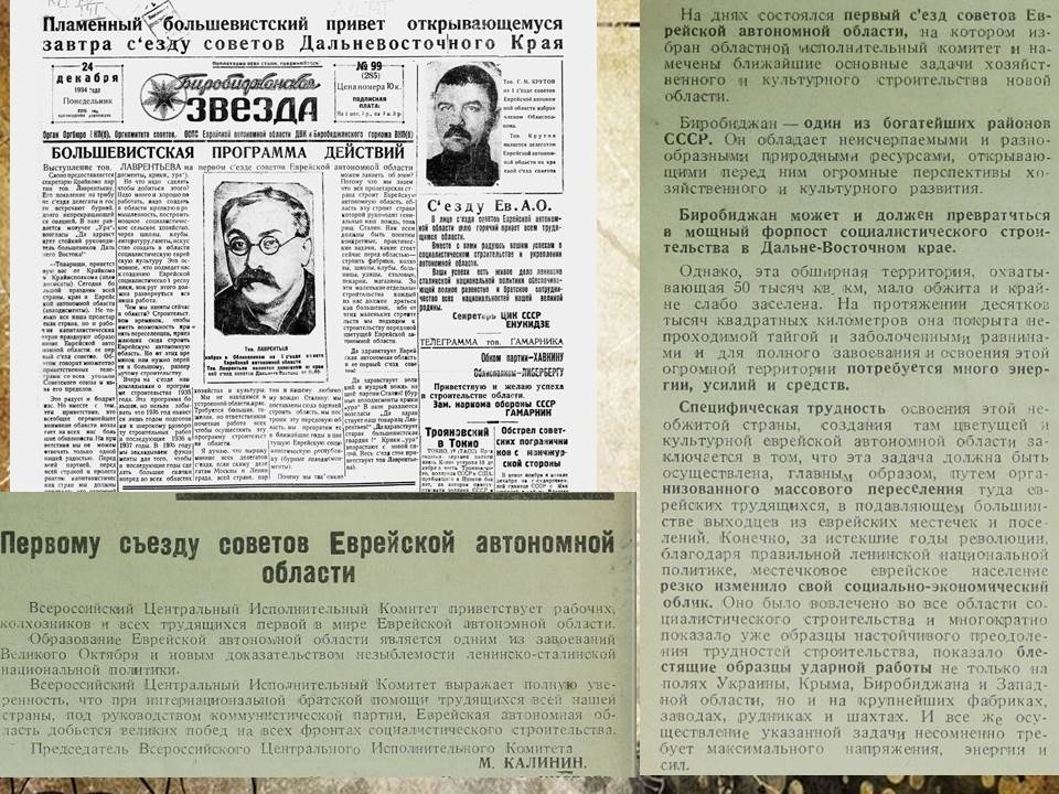 Дата в ЕАО: открылся первый областной съезд советов, начало производства колбасы