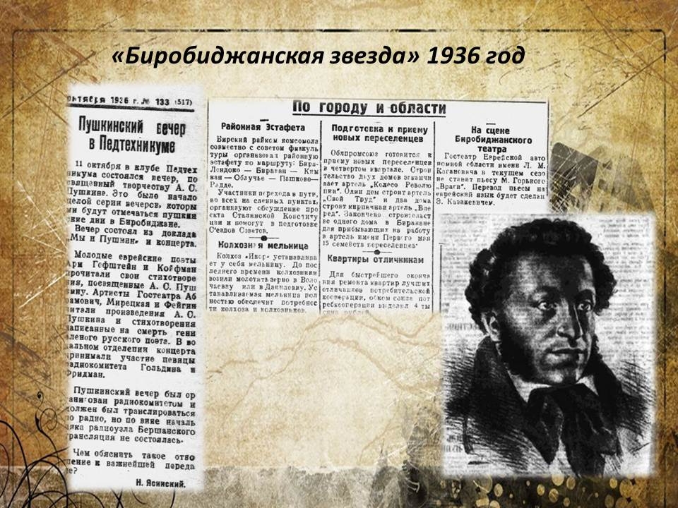 11 октября в ЕАО: Пушкинский вечер, новые прядильные машины для фабрики
