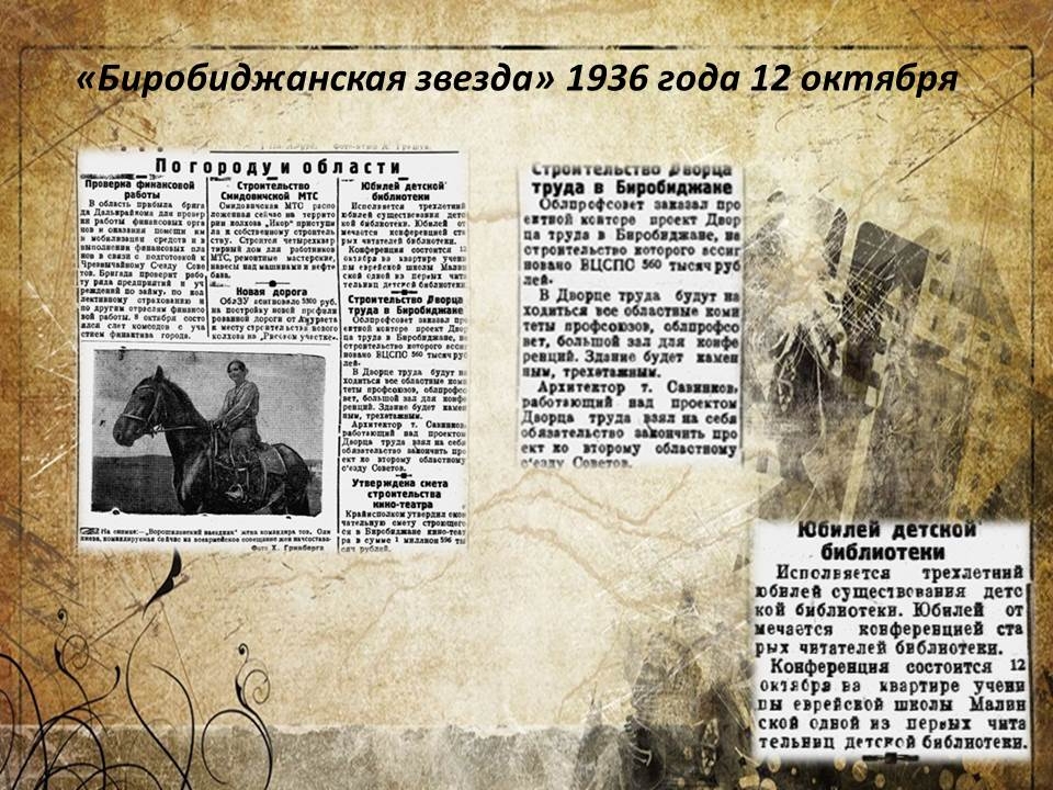 Дата в ЕАО: строится Дворец труда, художник Цимеринов приехал в Биробиджан