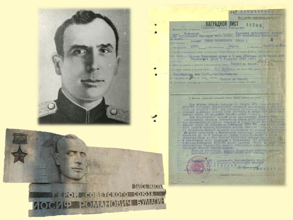 ЕАО в лицах: родился Герой Советского Союза Иосиф Бумагин