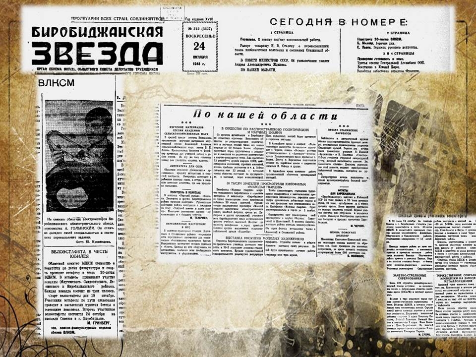 Дата в ЕАО: велоэстафета в честь 30-летия ВЛКСМ