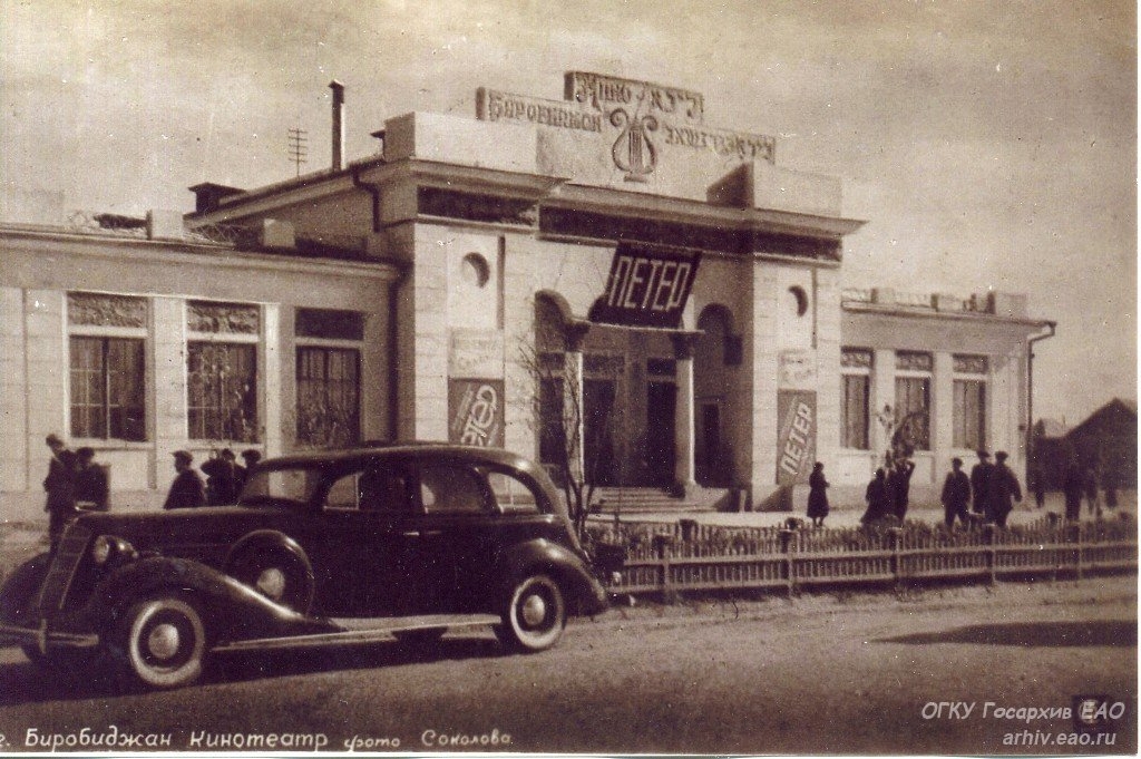 День в истории ЕАО: начато строительство ТЭЦ и нового звукового кинотеатра
