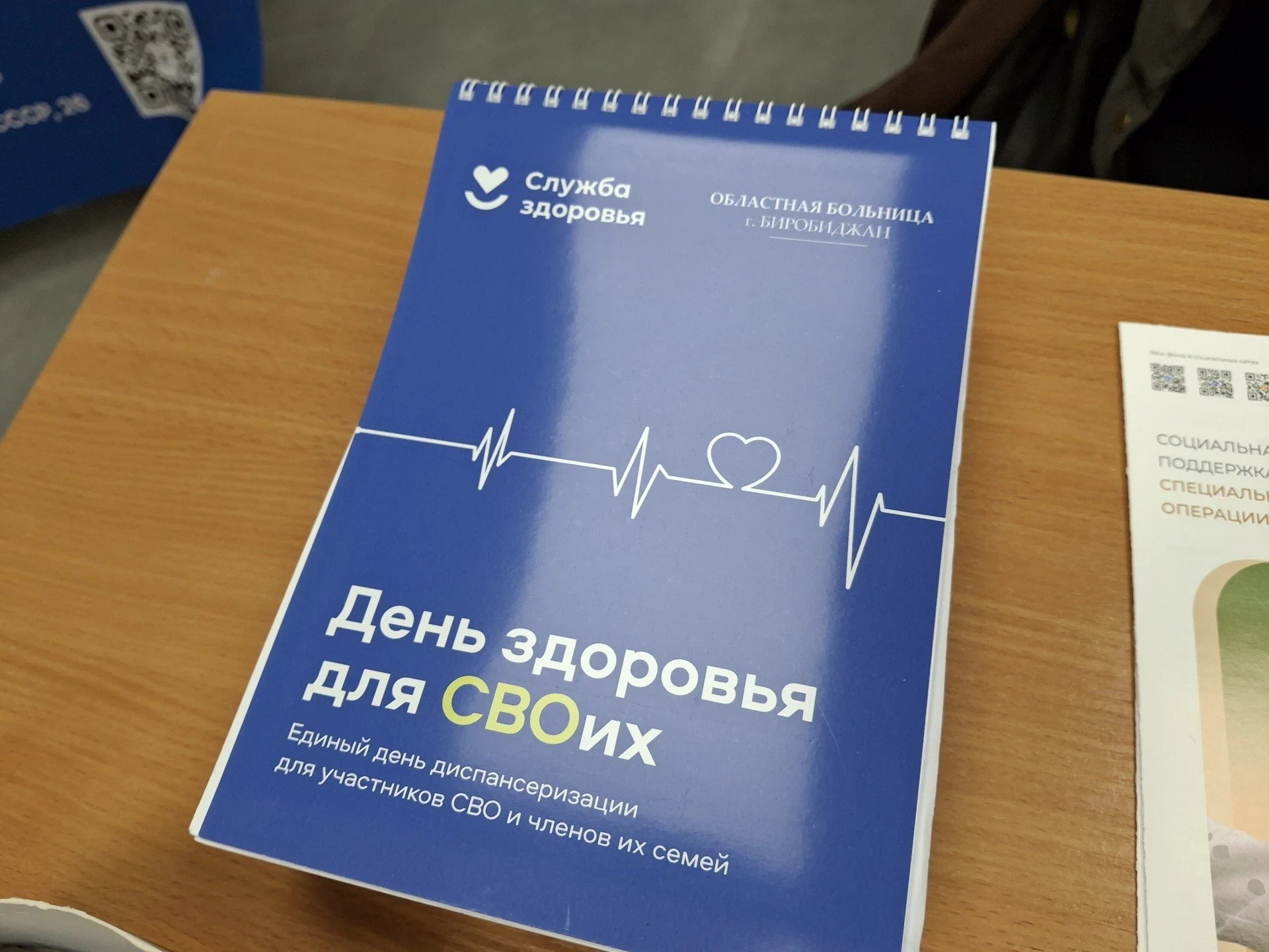 Тематическое фото правительство ЕАО
