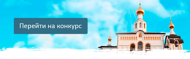 Храм в сердце моем